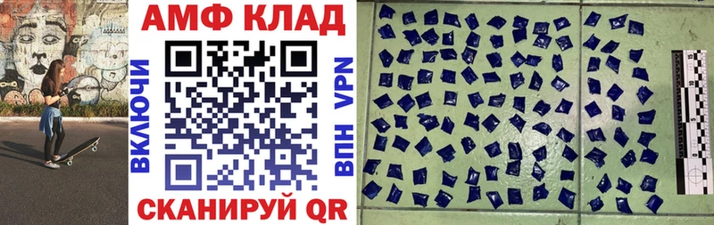 закладки  Камышин  АМФЕТАМИН VHQ 