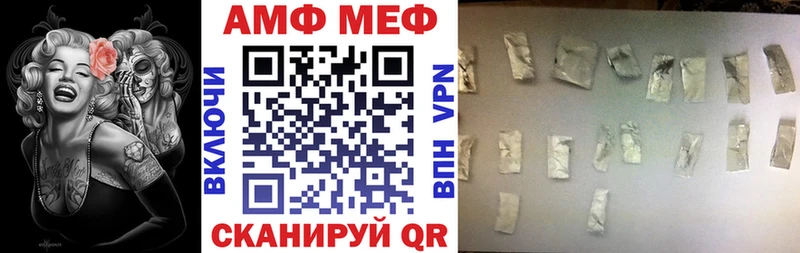 АМФЕТАМИН 97% Камышин