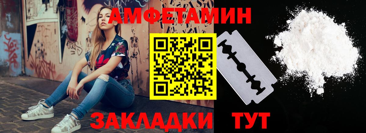 АМФЕТАМИН 97% Камышин