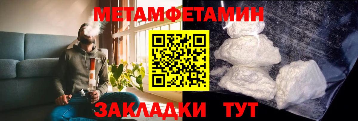 Камышин  Амфетамин Розовый  Вход с VPN 