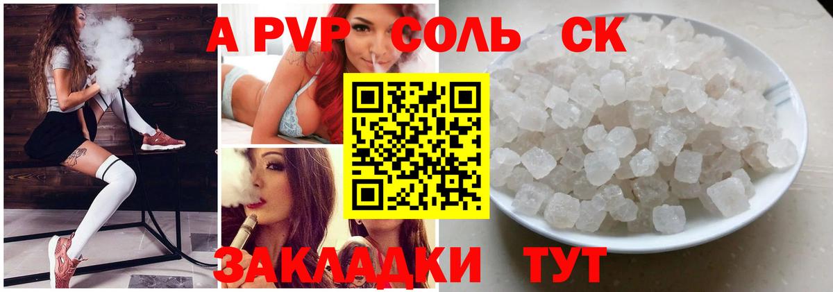 Камышин  Alpha-PVP крисы CK  Альфа ПВП  A PVP VHQ  Вход с VPN  А ПВП Соль 