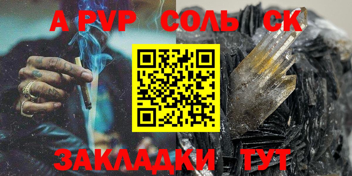 Alpha PVP Crystall Камышин