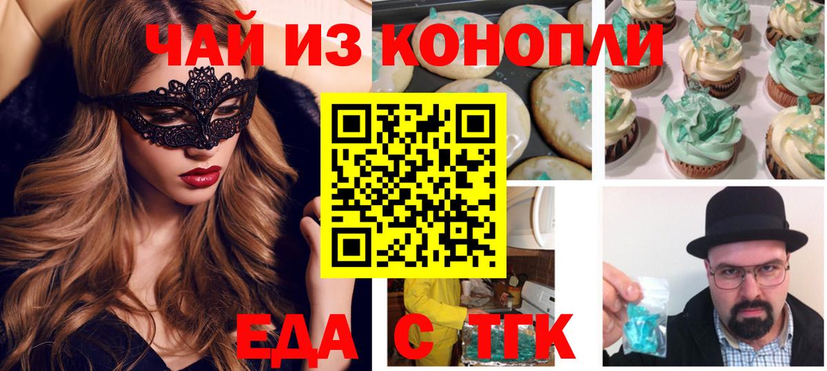 Canna-Cookies марихуана  Вход с VPN  Камышин 