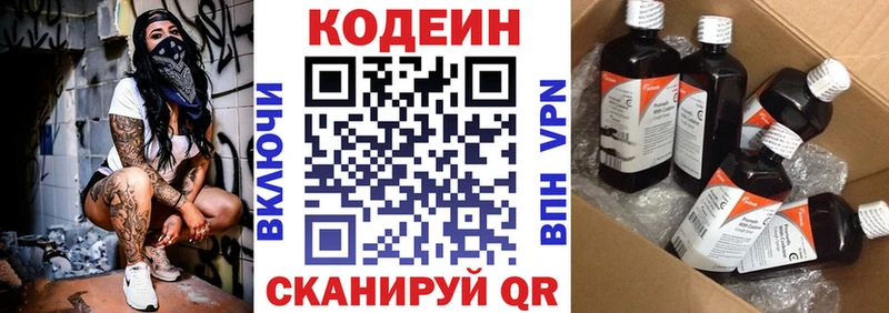 как найти наркотики  Камышин  Кодеин напиток Lean (лин) 