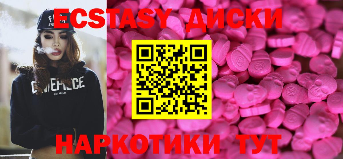 Экстази  Вход с VPN  Камышин  где купить наркотик  ЭКСТАЗИ VHQ  Ecstasy mix 