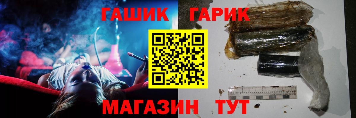 ГАШ  Вход с VPN  ГАШ Premium  Камышин  ГАШ индика сатива 