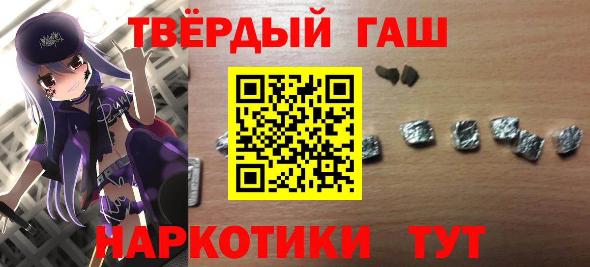 Гашиш hashish Камышин