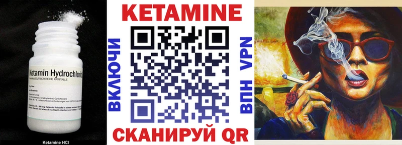 Кетамин VHQ  купить закладку  Камышин 