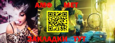 метамфетамин Беслан