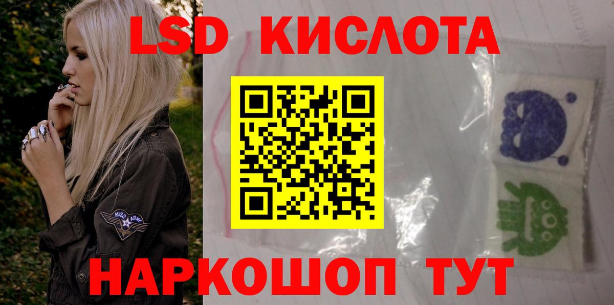 Лсд 25 экстази кислота Камышин