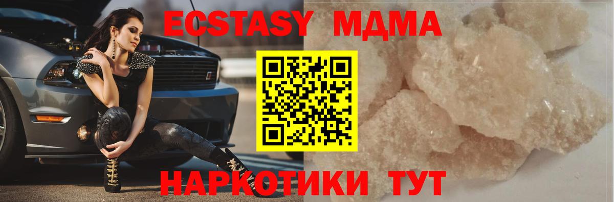 MDMA  MDMA молли  Вход с VPN  МДМА Molly  Камышин 