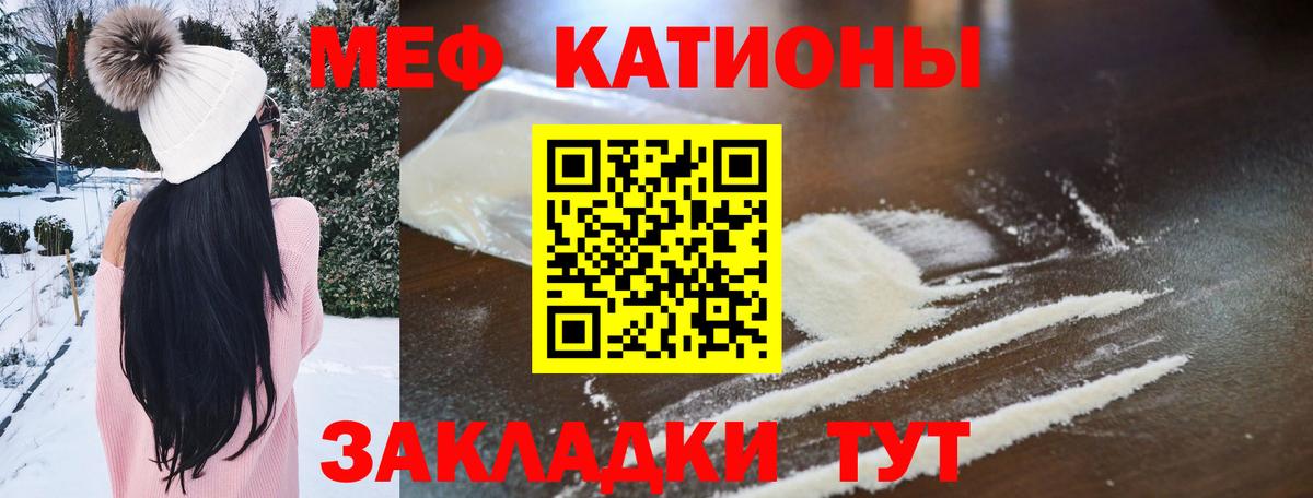 Камышин  Мефедрон  МЕФ 4 MMC  МЯУ-МЯУ  МЕФ VHQ  Вход с VPN 