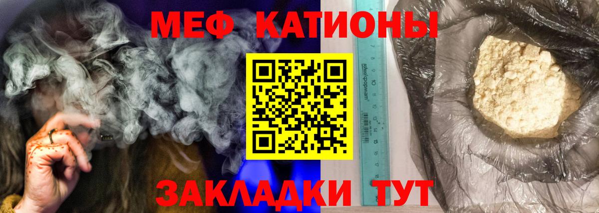 Меф кристаллы Камышин