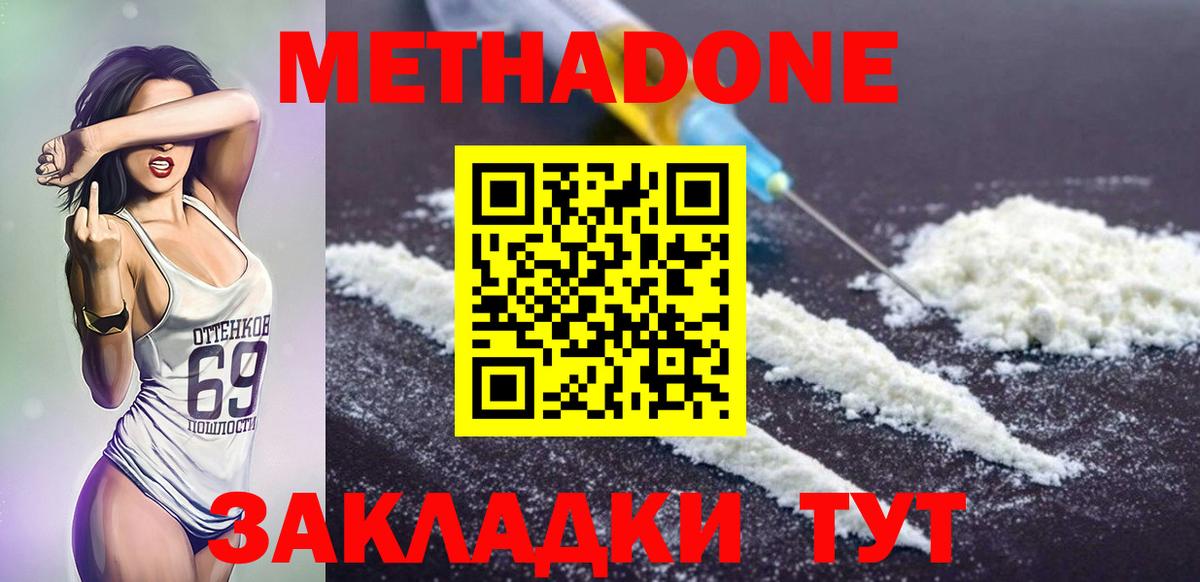 shop наркотические препараты  OMG   Камышин  Метадон мёд  Вход с VPN  Метадон кристалл 