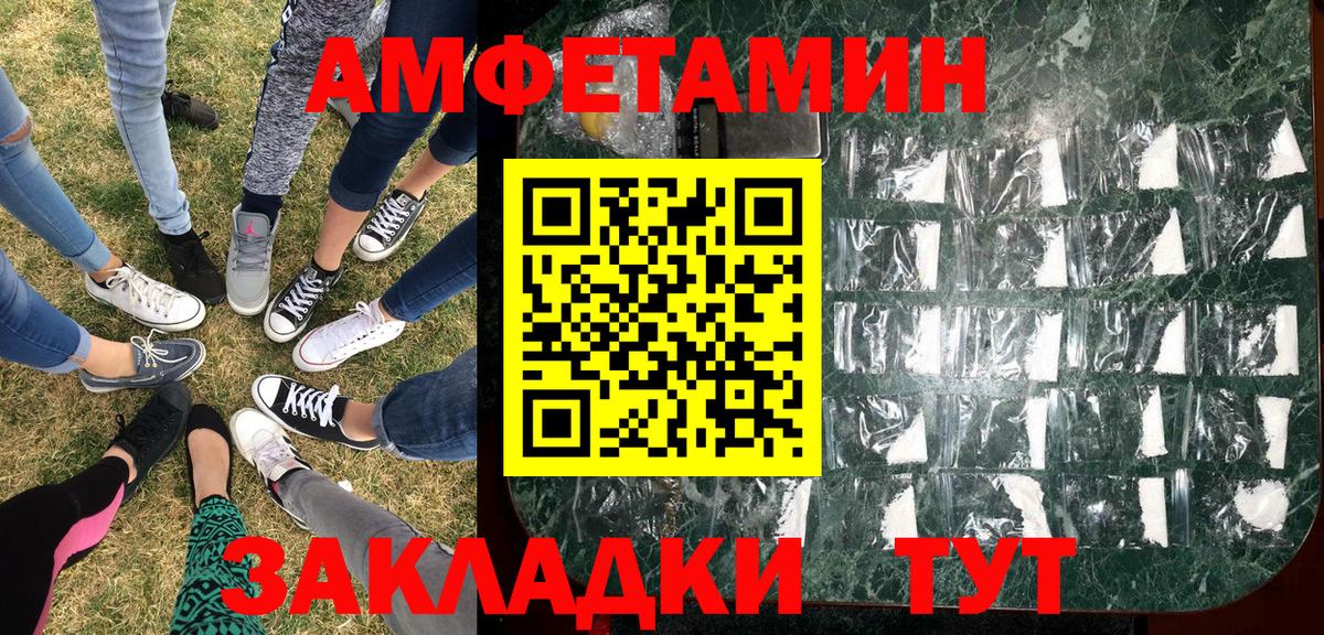 Метамфетамин мет  Вход с VPN  Камышин 