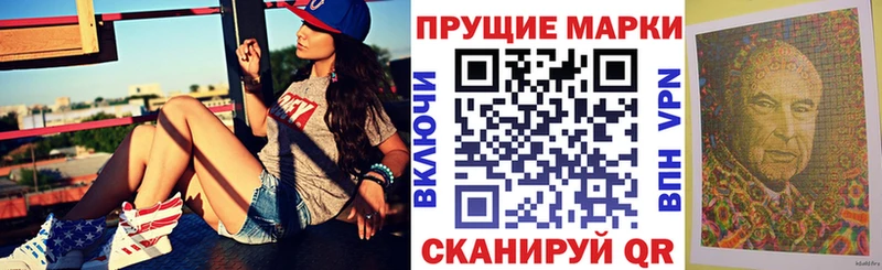 Марки N-bome 1,8мг  как найти закладки  Камышин 