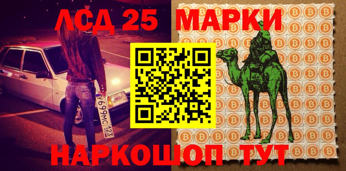 Марки NBOMe 1,8мг Камышин