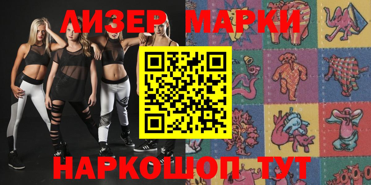 Камышин  Марки NBOMe 1,8мг  как найти   Вход с VPN  Марки NBOMe 1,8мг 