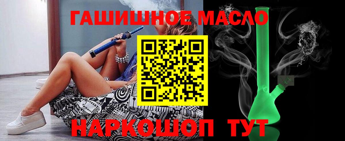 Камышин  ТГК вейп  Дистиллят ТГК THC oil  Вход с VPN 