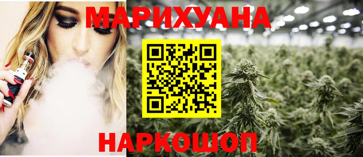 Бошки Шишки Ganja Камышин